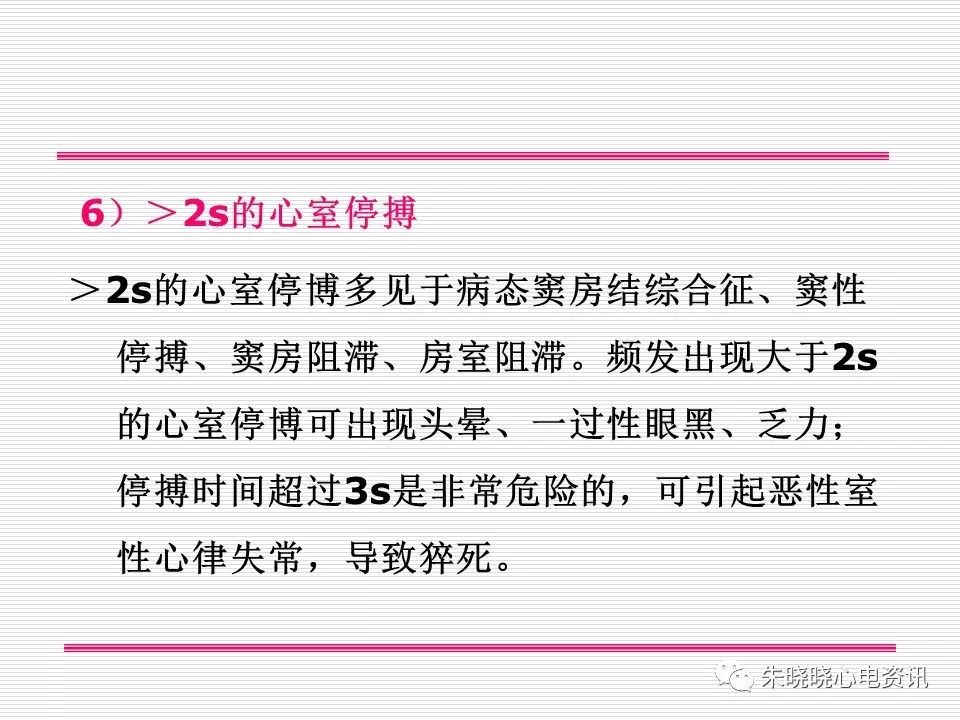 心电图危急值识别与诊断，这篇一定要收藏！