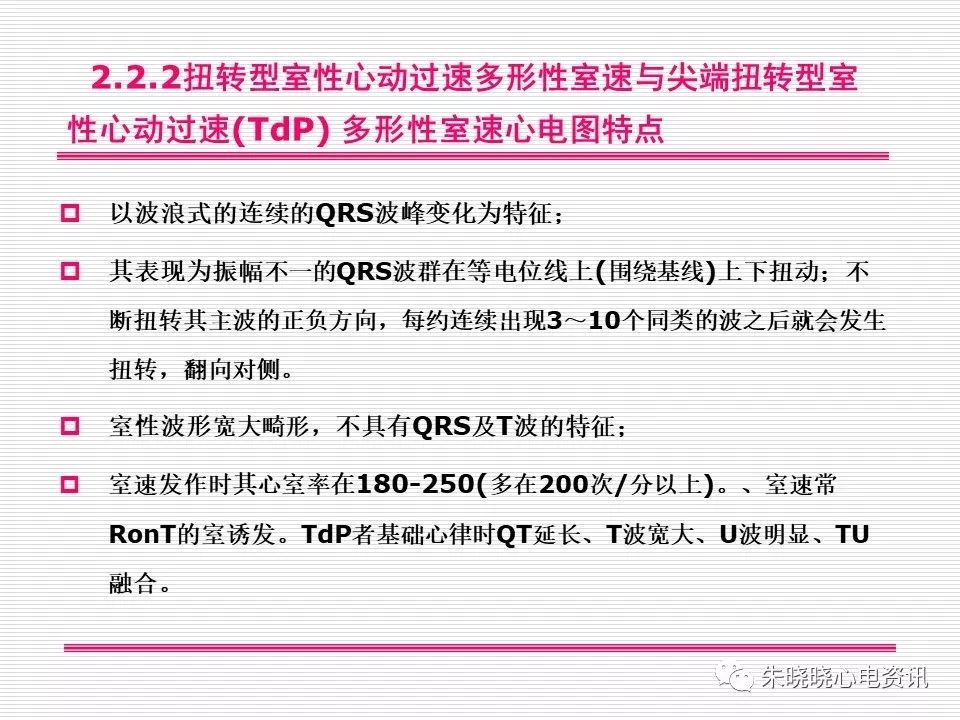 心电图危急值识别与诊断，这篇一定要收藏！