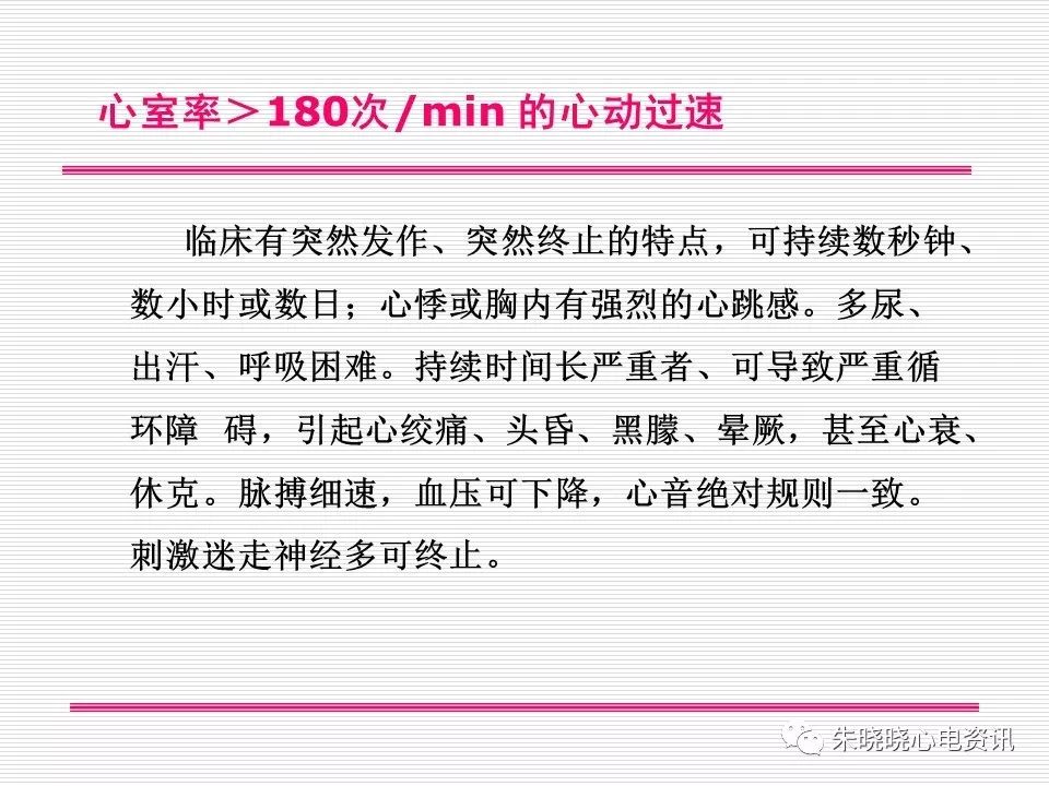 心电图危急值识别与诊断，这篇一定要收藏！