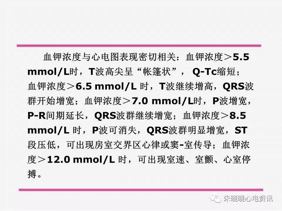 心电图危急值识别与诊断，这篇一定要收藏！