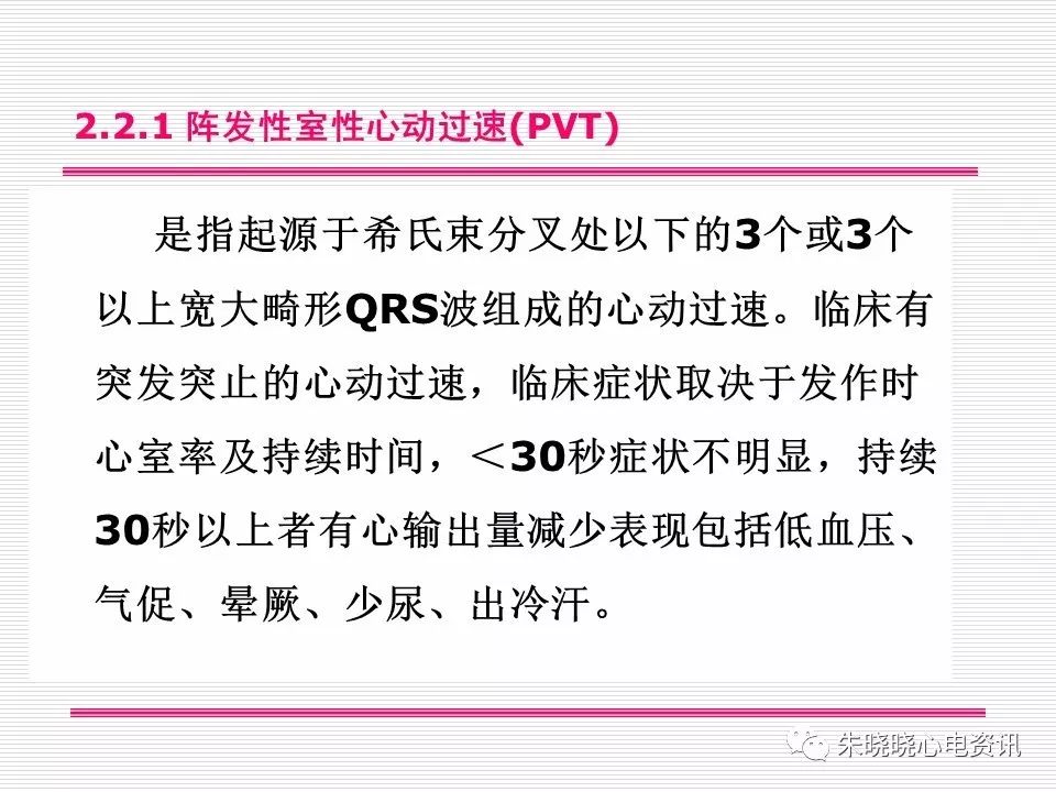 心电图危急值识别与诊断，这篇一定要收藏！