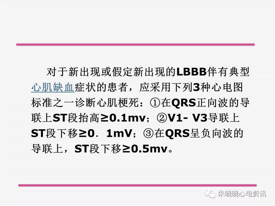 心电图危急值识别与诊断，这篇一定要收藏！