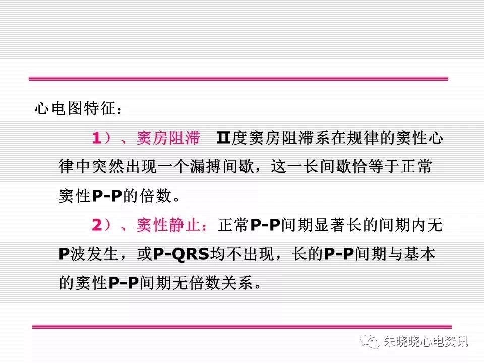 心电图危急值识别与诊断，这篇一定要收藏！