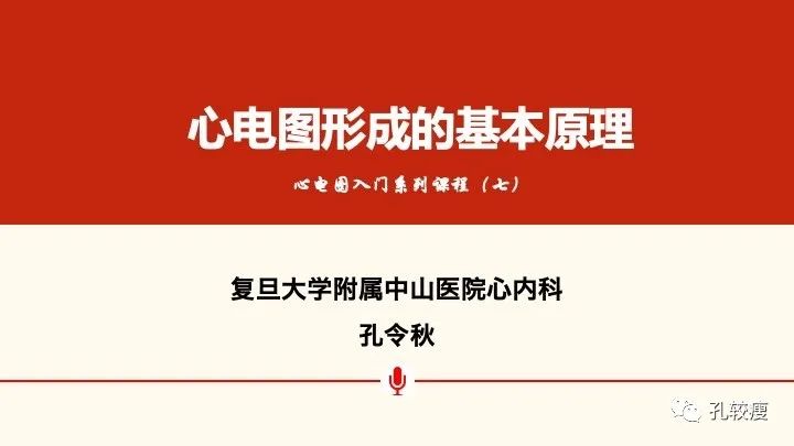 早读丨心电图太难懂学不会？这些基础知识一定要收藏！