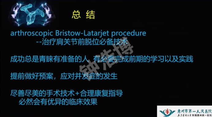 肩关节脱位“新认识”