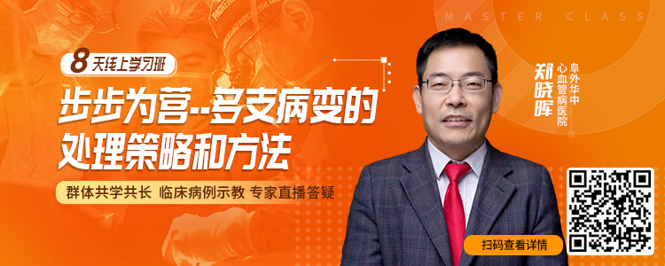 一文清理PCI相关抗板抗凝用药策略