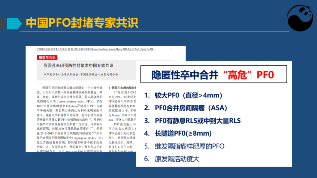 房间隔膨胀瘤：是什么？为什么？怎么办？