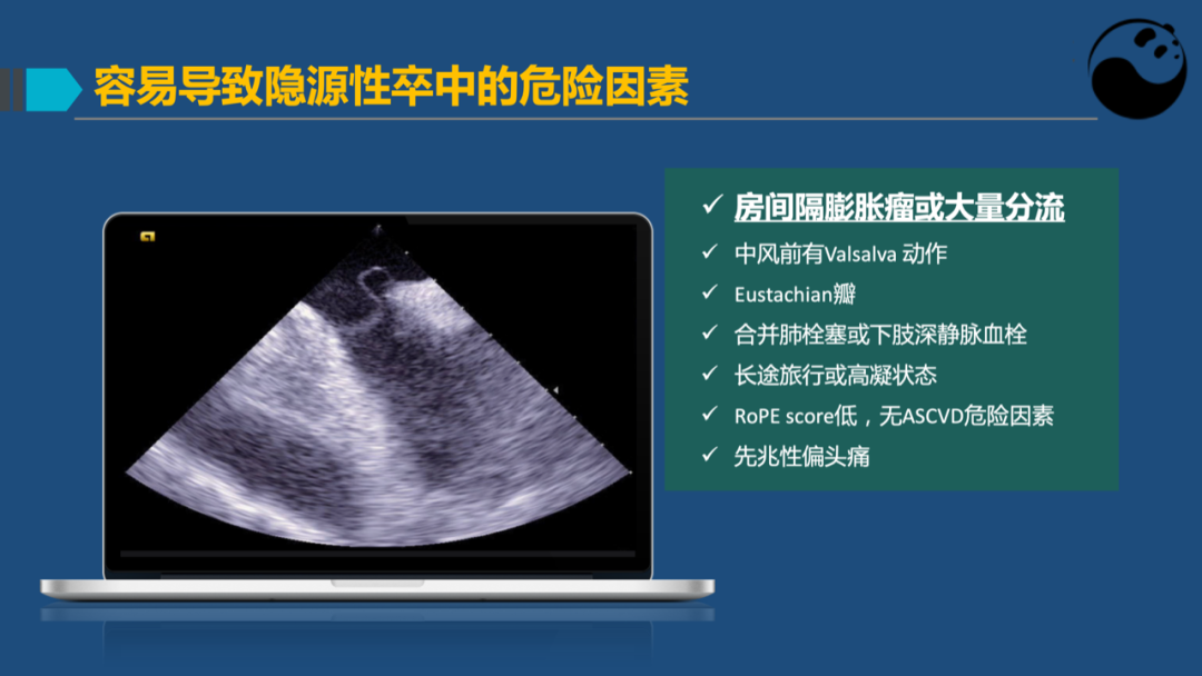 房间隔膨胀瘤：是什么？为什么？怎么办？