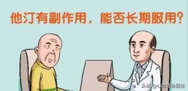 他汀需要终身服用吗？有3类人群需要，而这类人群可停药