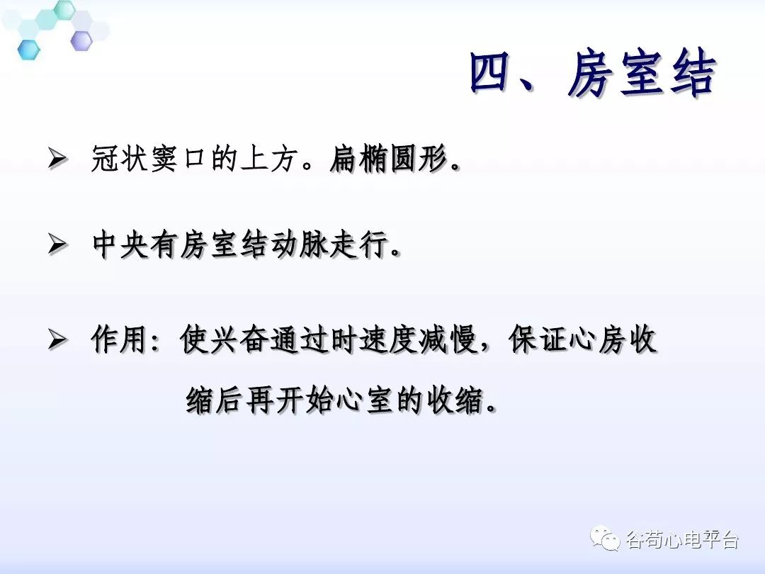 精美图文！心脏的解剖结构及传导系统