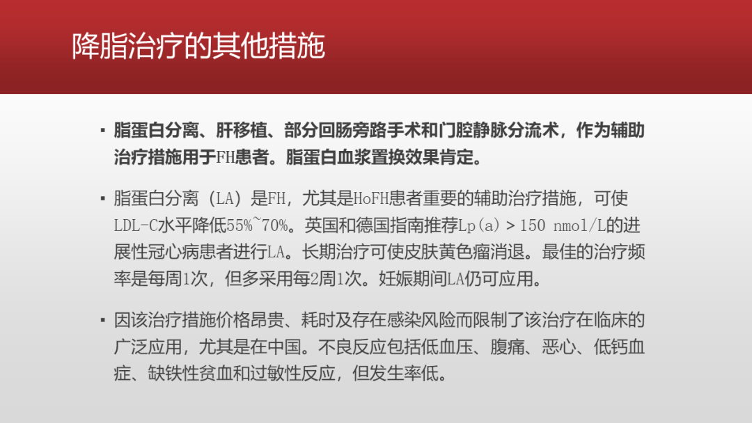 降脂药物的规范化使用专家共识（2023），要点给你整理好了！