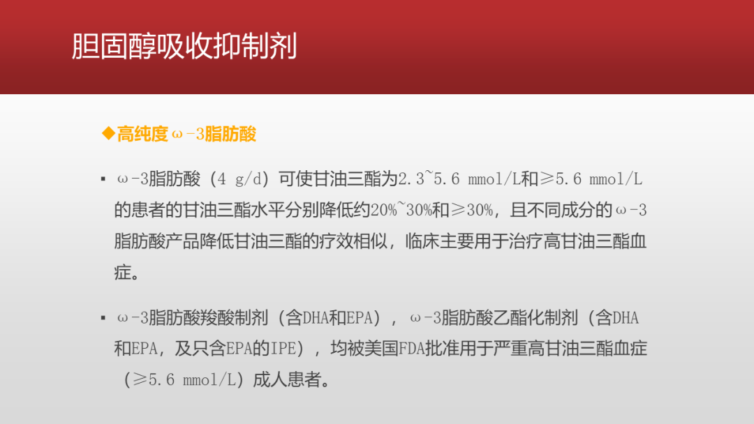 降脂药物的规范化使用专家共识（2023），要点给你整理好了！