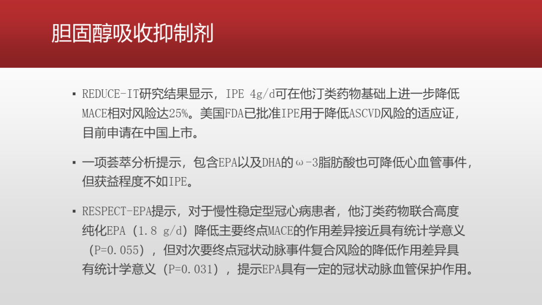 降脂药物的规范化使用专家共识（2023），要点给你整理好了！