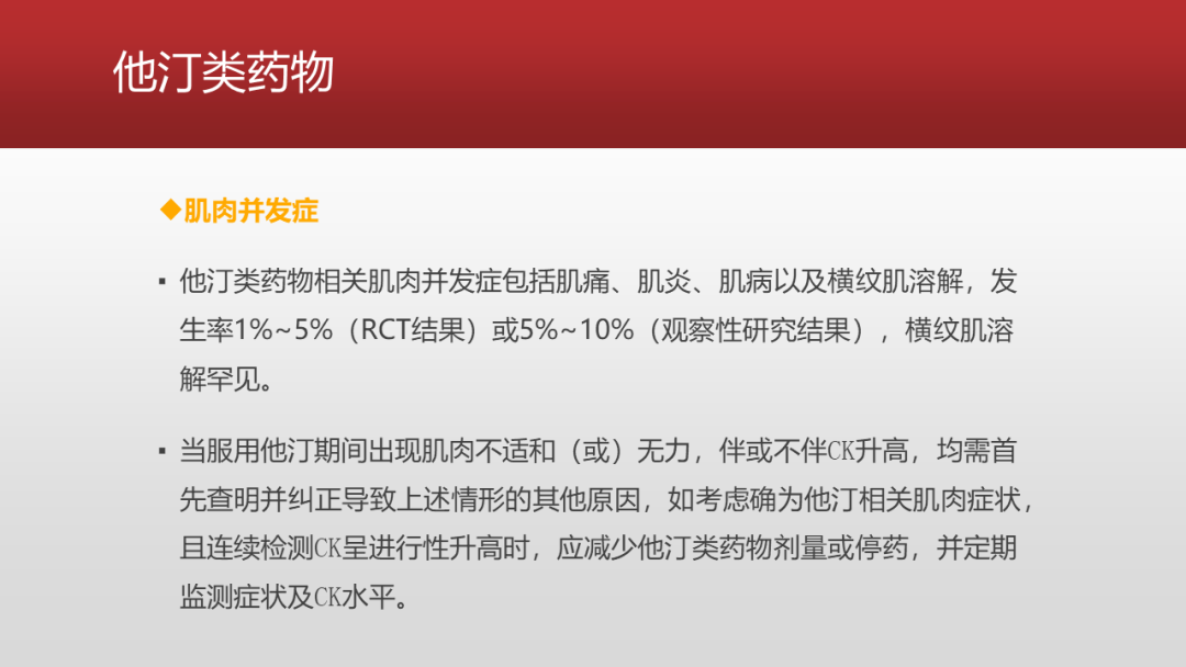 降脂药物的规范化使用专家共识（2023），要点给你整理好了！