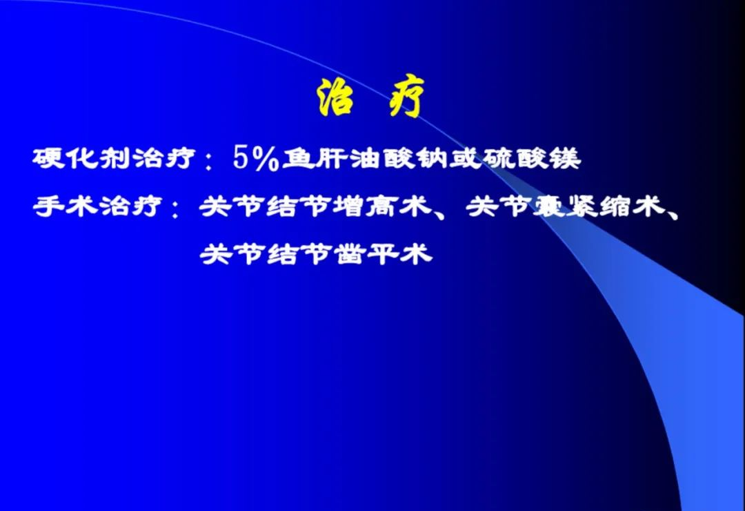 口腔颌面外科学：颞下颌关节脱位