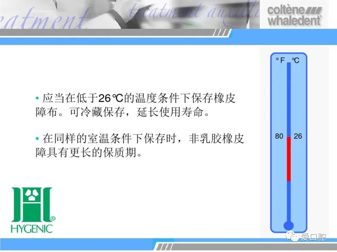 口腔科橡皮障详细使用方法