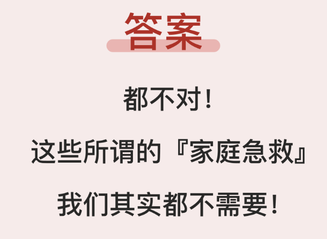 【干货分享】脑卒中患者如何进行快速急救处理？