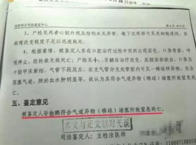 牙模操作不当导致患者窒息休克？这个事件给我们提了个醒！