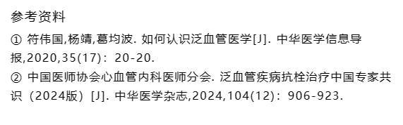 泛血管疾病的抗栓治疗，需要掌握哪些原则？