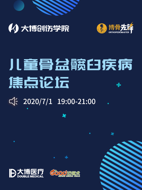 樊仕才 罗殿中 麦奇光