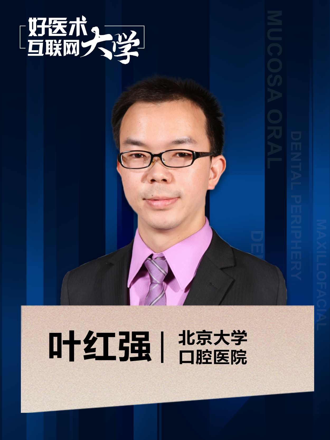 叶红强