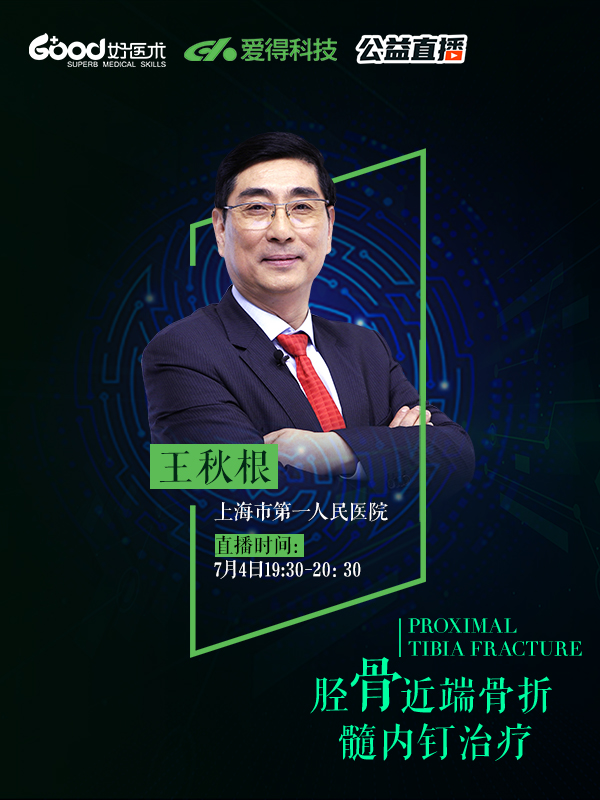 王秋根