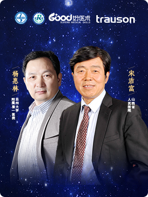宋洁富、杨惠林