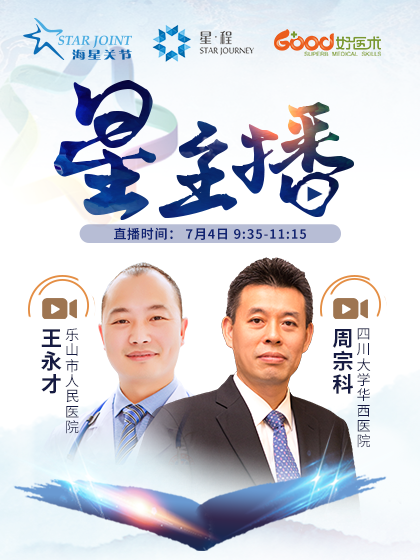 王永才 周宗科