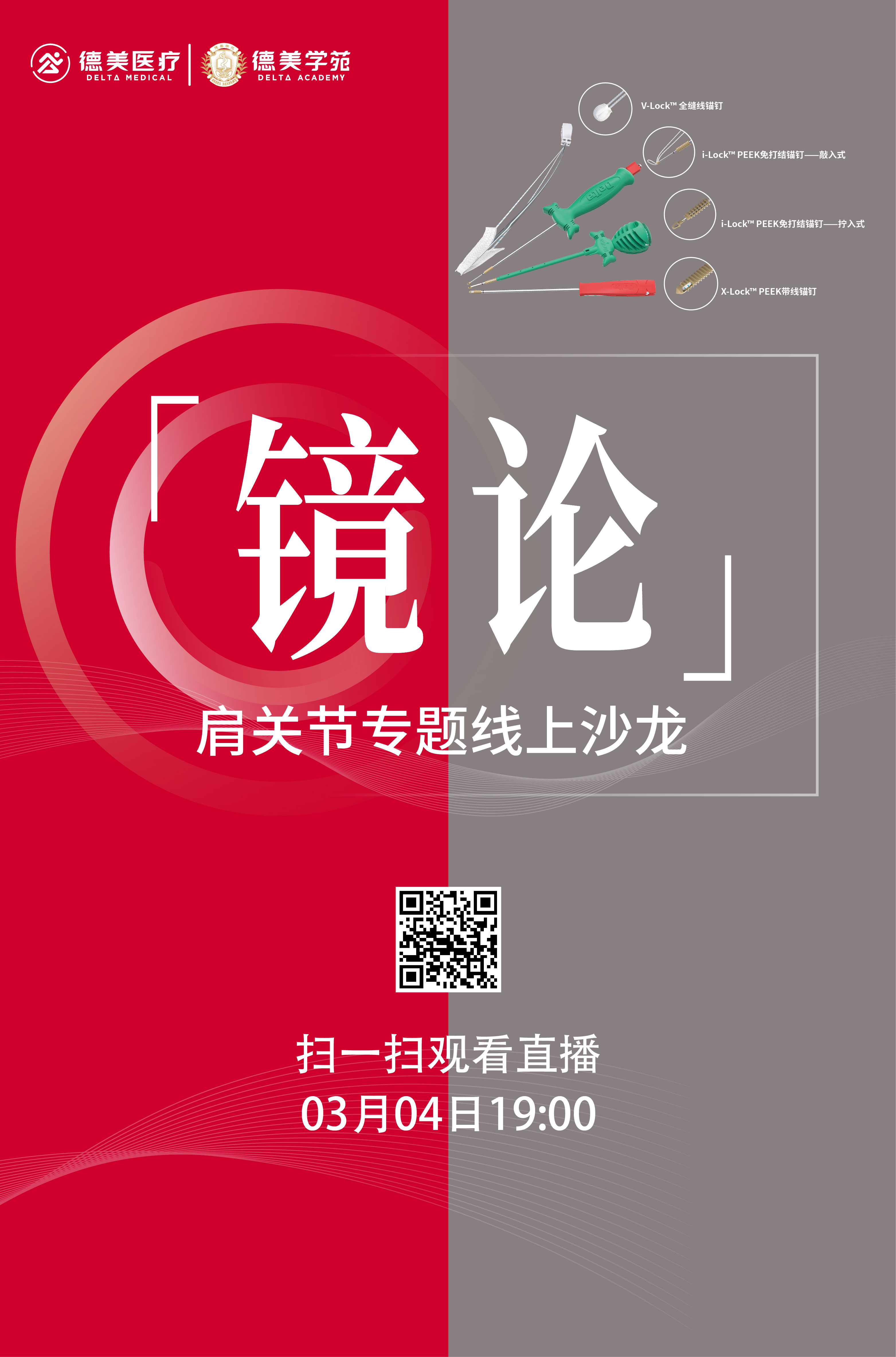 王青 李洪波 戴金良 佟磊 尚西亮 凡有非 朱勇