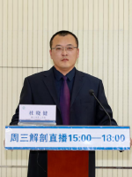杜晓健