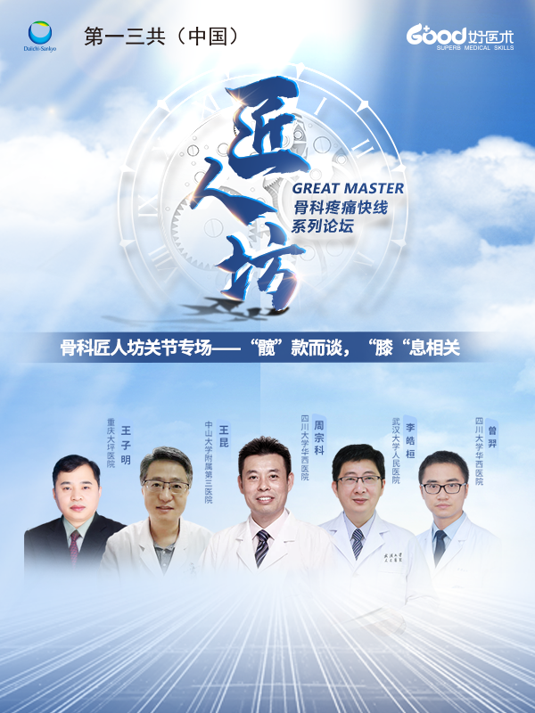 周宗科、王昆、李皓桓、王子明、曾羿