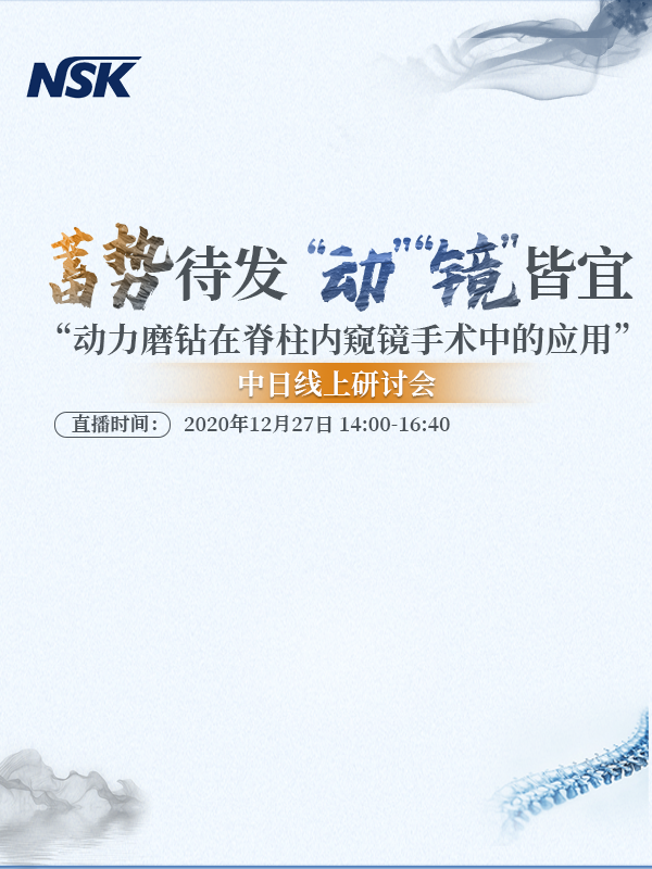 西村泰彦、贺石生、许国华、毛克亚、镐英杰、余勇、俞仲翔、倪海键、孙兆忠、顾昕、陈宾
