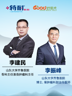 李建民、李振峰
