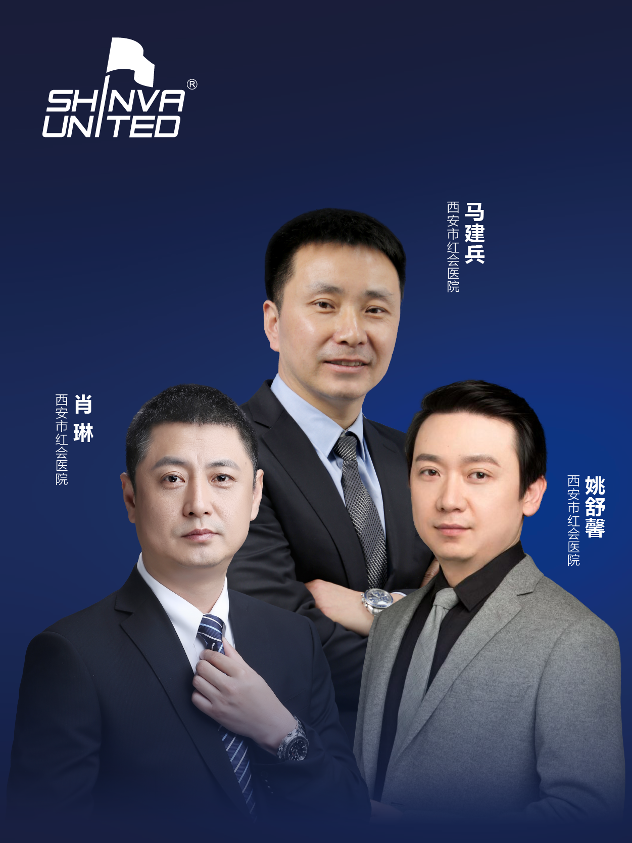 马建兵、肖琳、姚舒馨