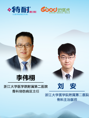 李伟栩、刘安