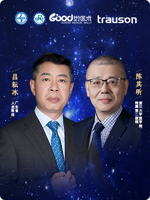 陈其昕、昌耘冰