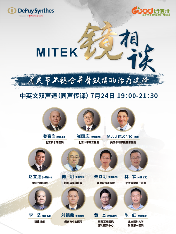 姜春岩、崔国庆、PAUL J.FAVORITO （美国）、赵立连、向明、朱以明、林霖、李坚、刘德鼎、黄炎、陈虹