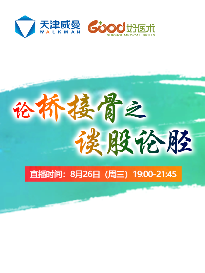 李松建 吕夫新 陈同林 林焱斌 刘超