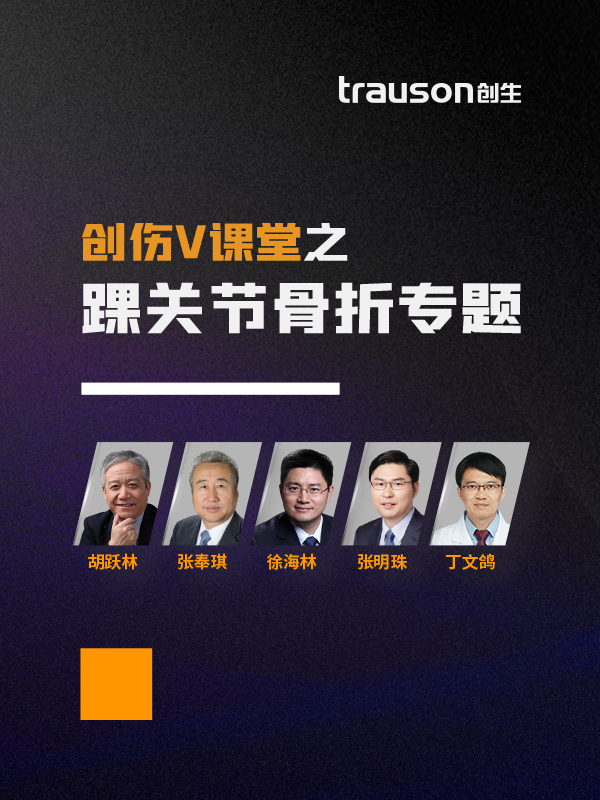 胡跃林、 张奉琪、 张明珠、徐海林、丁文鸽