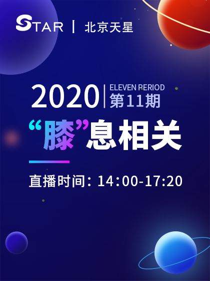 游洪波  王续鹏  石辉   彭飞  何宇  方禹舜