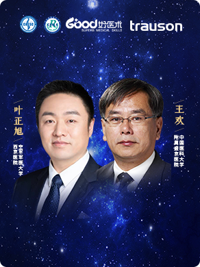 王欢、叶正旭