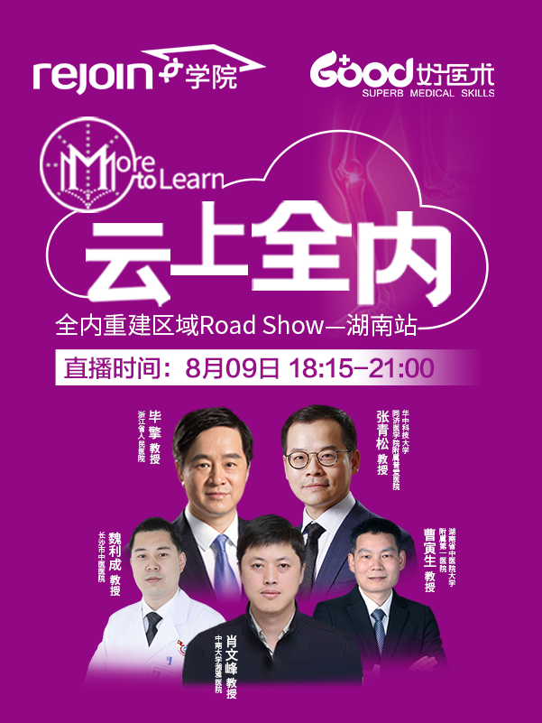 毕擎 张青松  肖文峰  李良军 曹寅生 魏利成  杨  华  戴祝 
