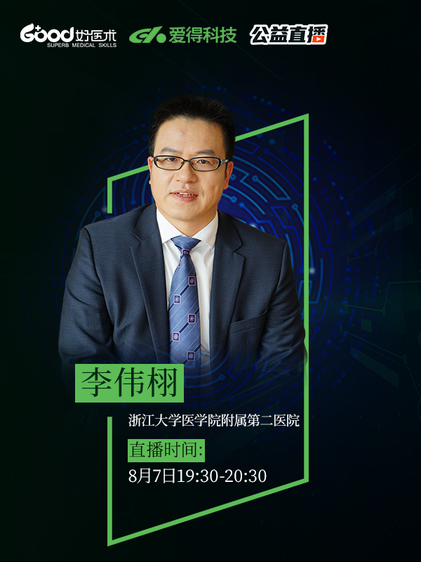 李伟栩