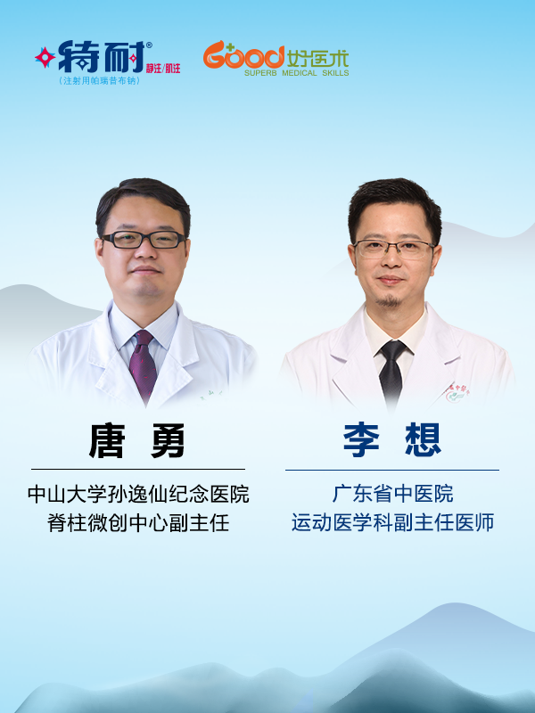 唐勇、李想