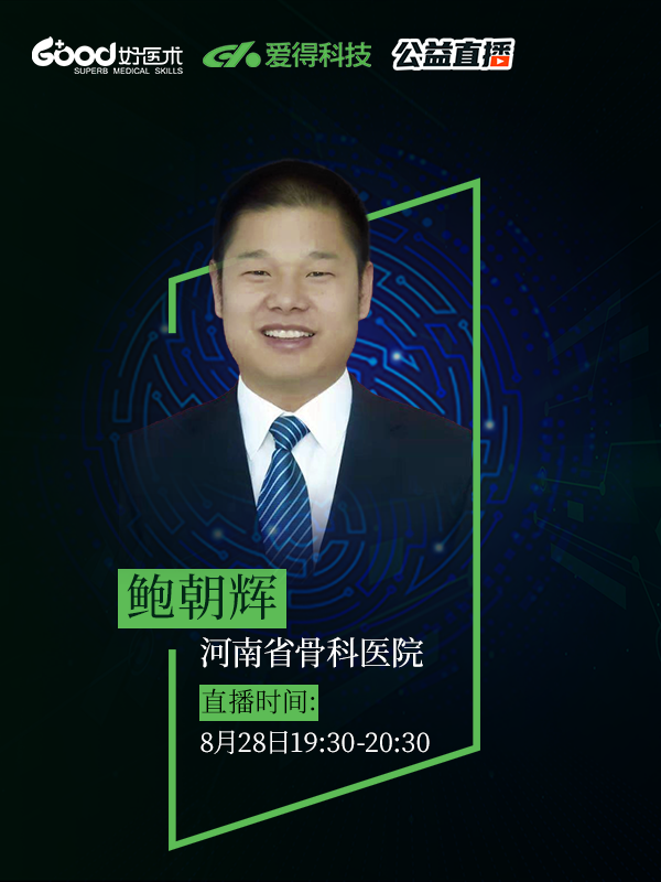 鲍朝辉