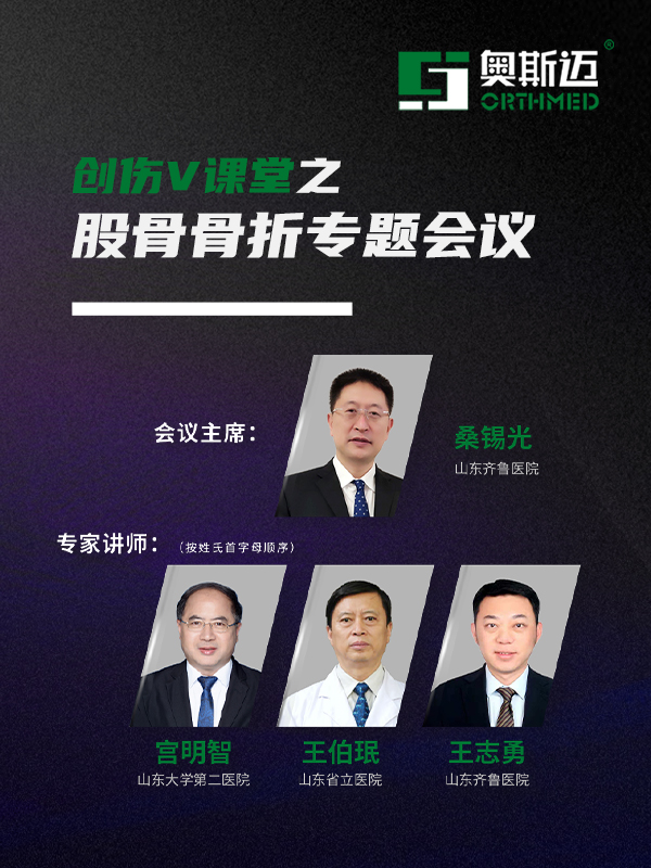 桑锡光、王志勇、宫明智、王伯珉
