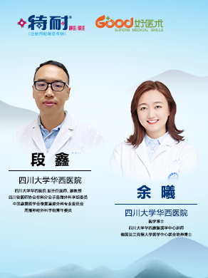 段鑫、余曦