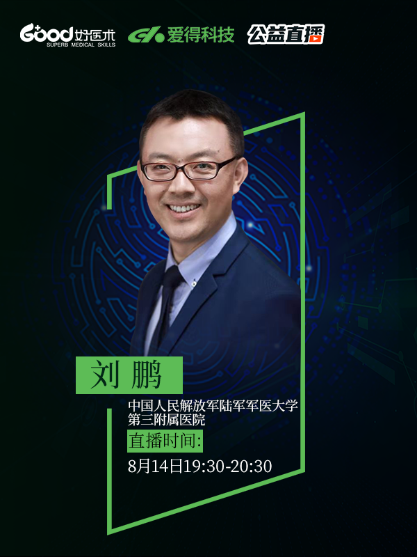 刘鹏