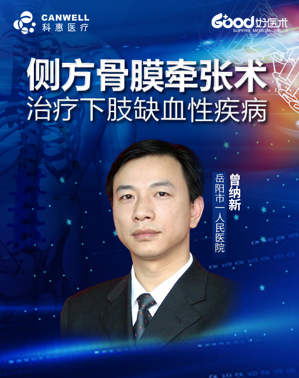 曾纳新