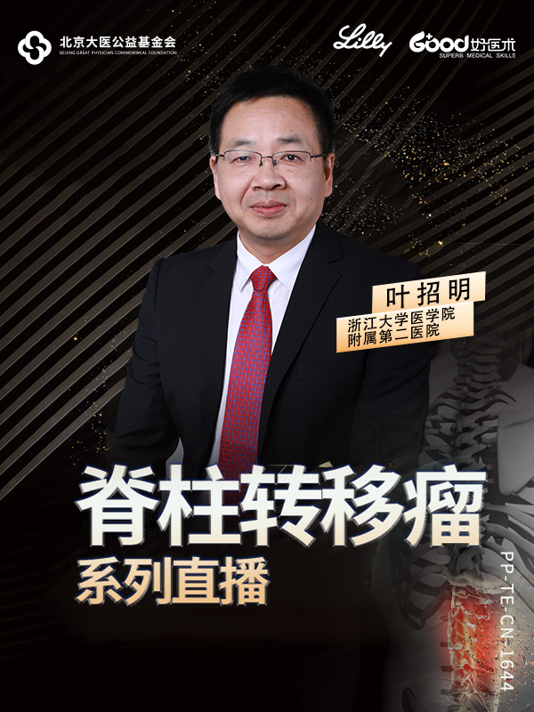 叶招明